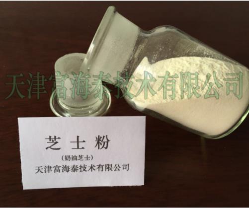富海泰 芝士粉 厂家批发芝士 干酪粉