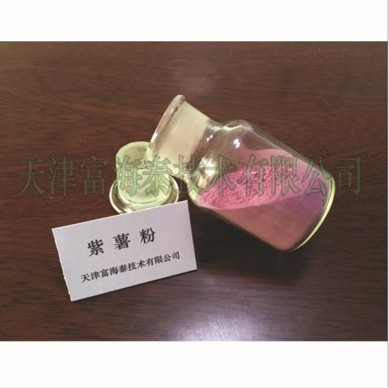 富海泰紫薯粉果蔬粉 速溶紫薯粉 烘焙原料