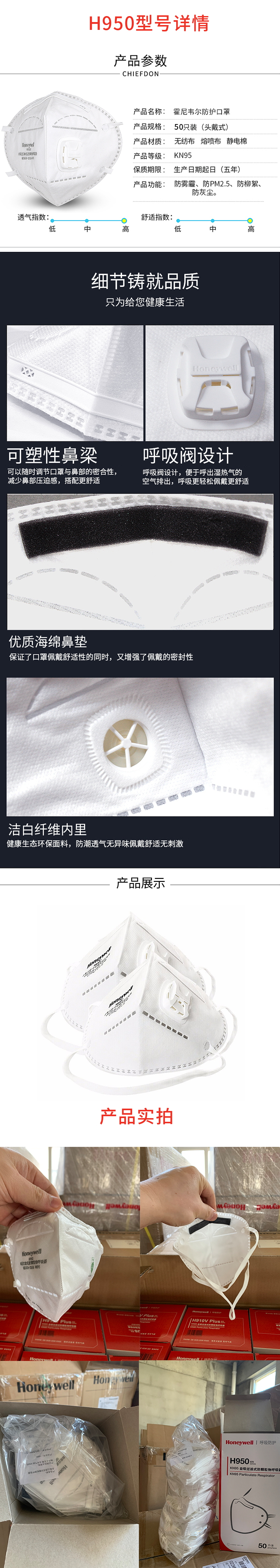 霍尼韦尔口罩3