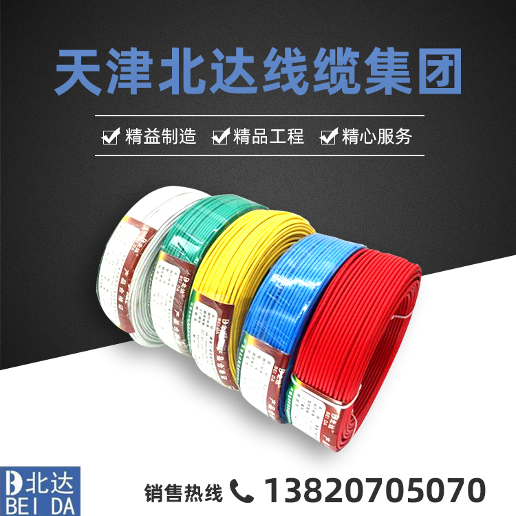 天津北达线缆集团厂家直销-橡套电缆厂家-国标纯铝单芯交联电缆