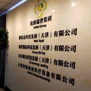 建强标牌 企业形象墙定制_公司形象墙设计_天津形象墙