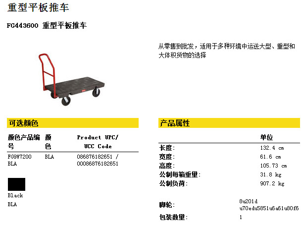 乐柏美 重型平板车 FG443600