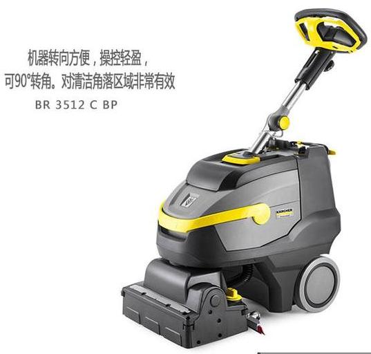 进口 小型 洗地机 BR35/12C