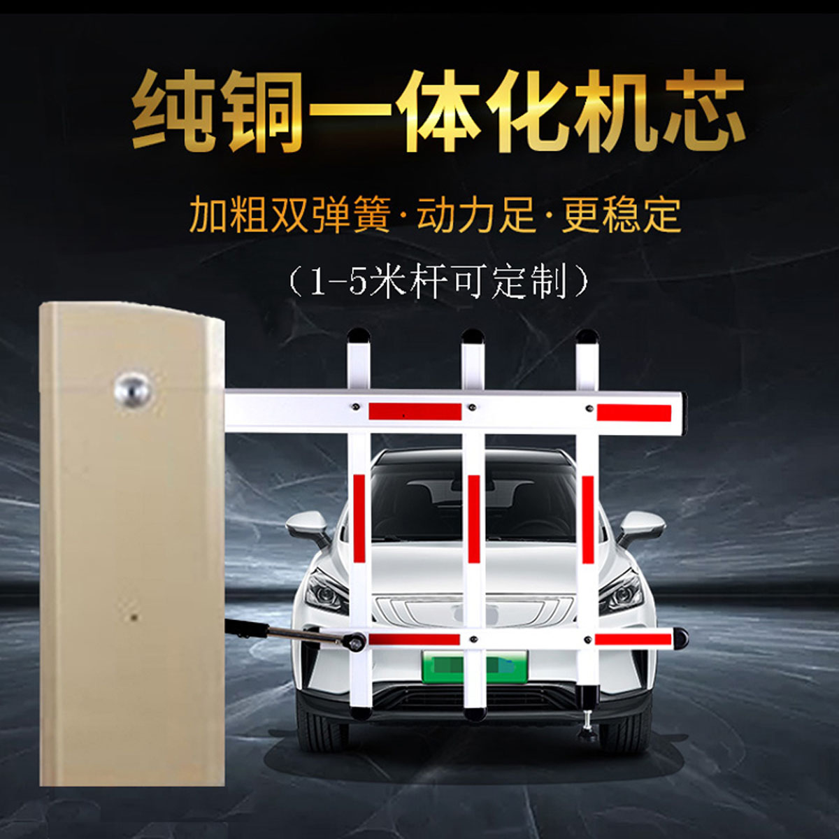 直杆道闸车牌识别一体机升降杆起落杆广告小门地感线圈车自动识别