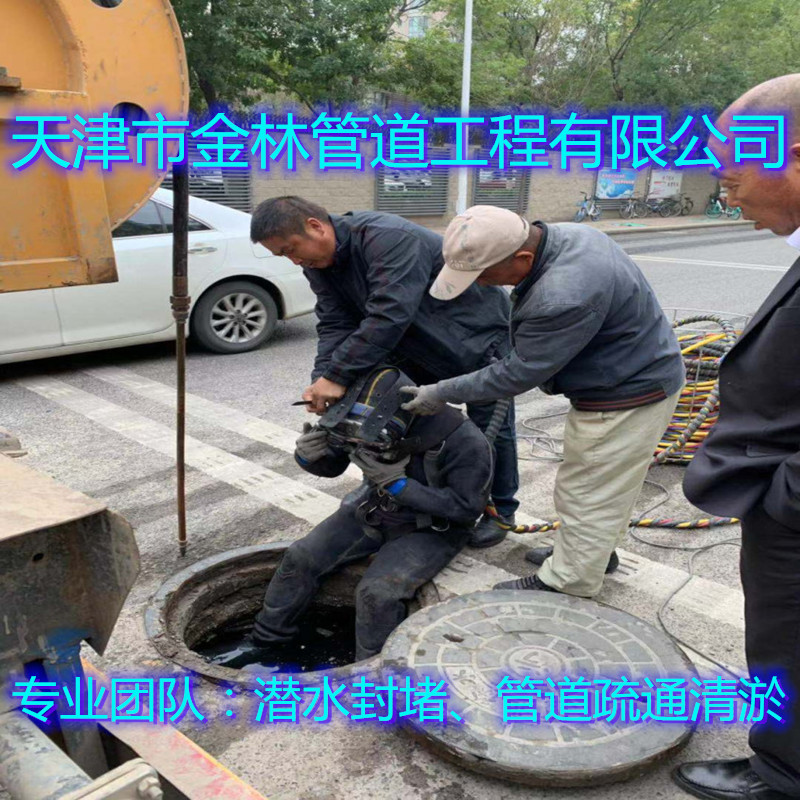 静海蔡公庄清理下水道 抽粪公司 金林服务满意
