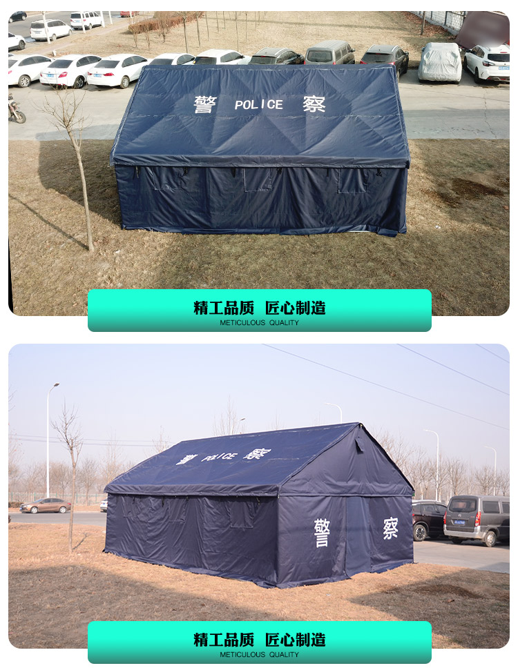 使用帐篷