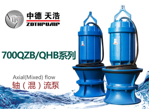 潜水轴流泵厂家-天津潜水轴流泵厂家-不锈钢潜水轴流泵