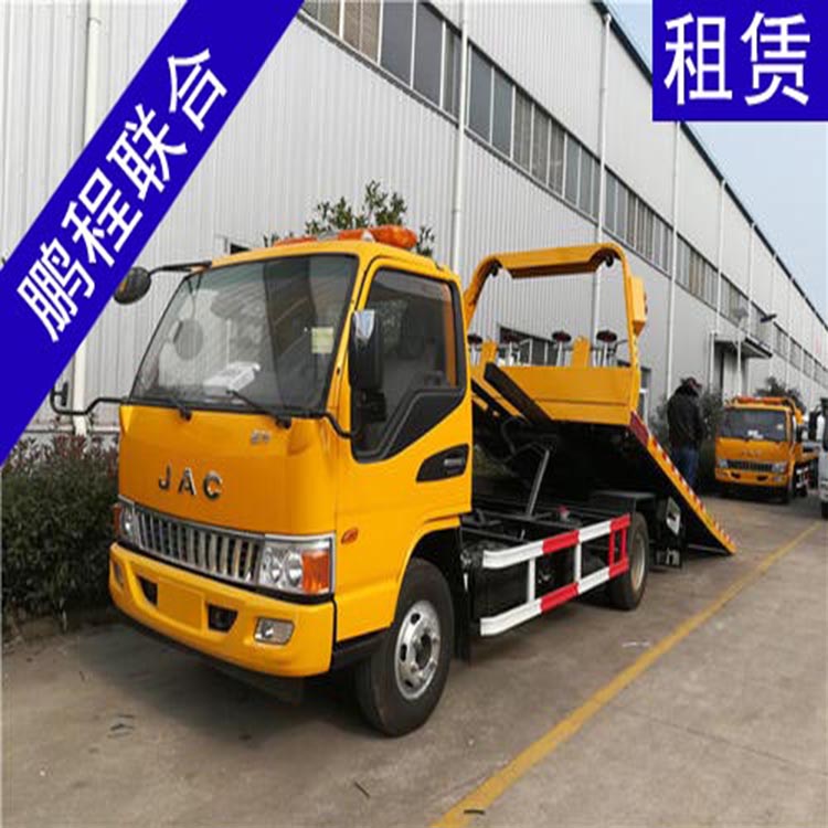 鹏程联合 拖车救援车清障车 一拖二的清障车厂家出租 厂家直销