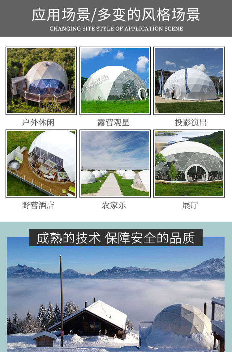 球形帐篷_03