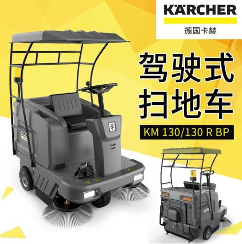 凯驰扫地机 地面清扫车 驾驶式扫地机 工业扫地车 扫地机价格