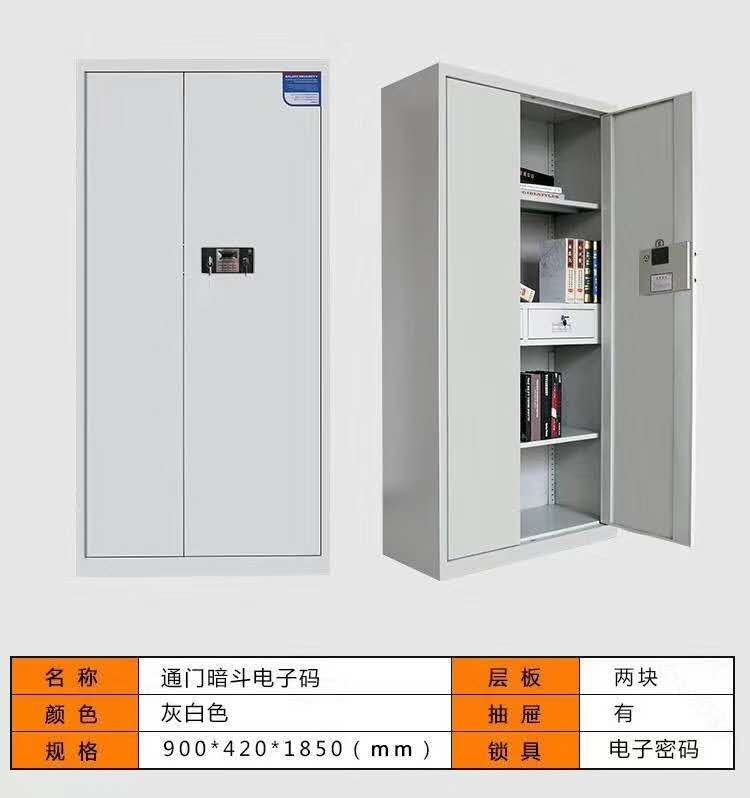 保密文件柜2