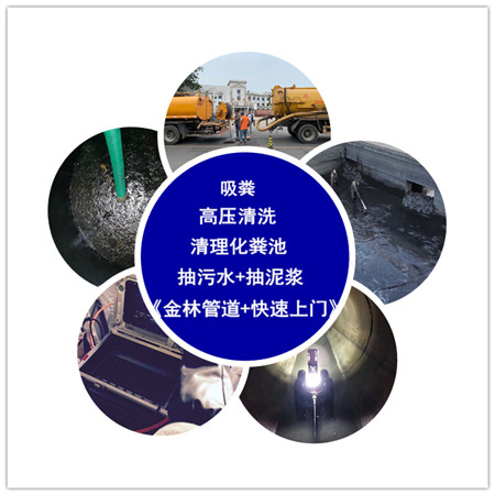 天津河东区单位工地污水井清理快速上门