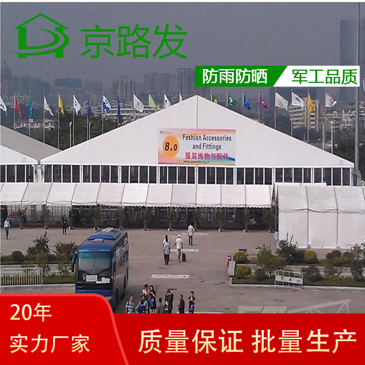 家具展帐篷 展览展销帐篷 大白篷子出租