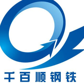 天津千百顺钢铁贸易有限公司