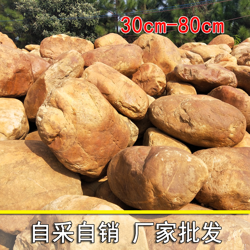 供应园林假山黄蜡石水池围边造景石庭院景观石摆件