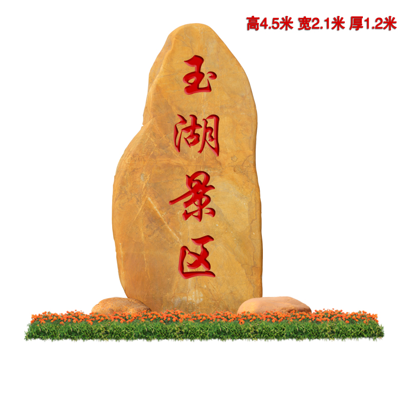 佛山景点园林假山石绿化工程黄蜡石园林假山造景石