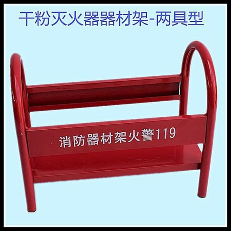 灭火器挂架铁制挂钩支架灭火器固定架灭火器架子