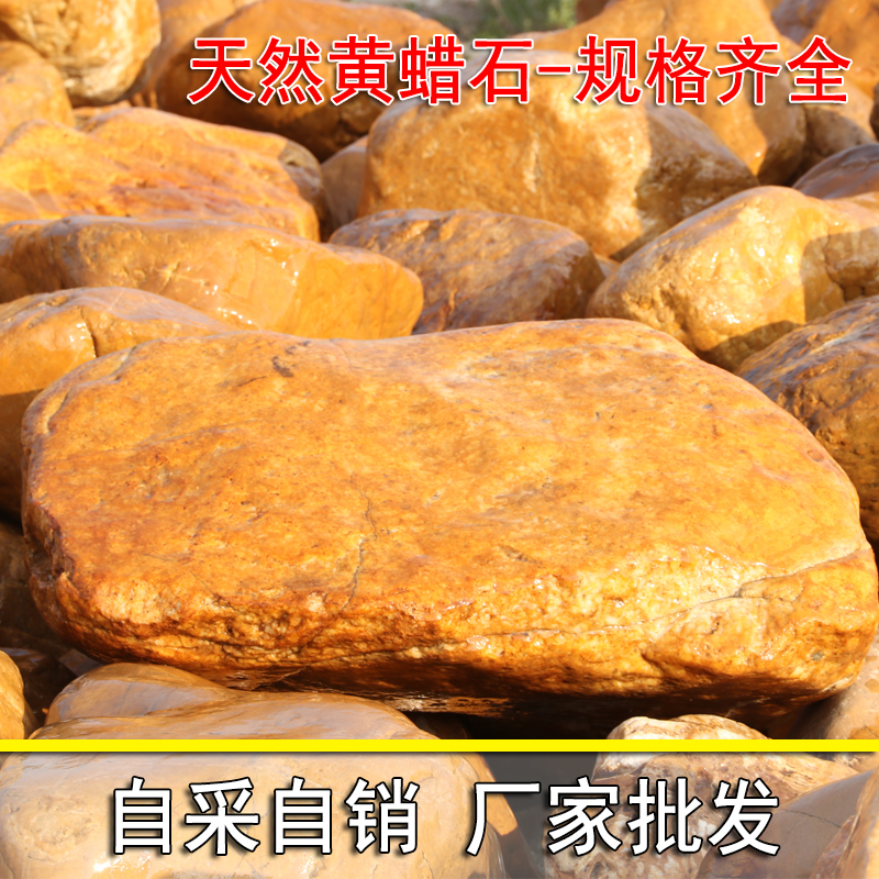 供应衡阳园林置景黄蜡石天然精品假山吨位黄蜡石