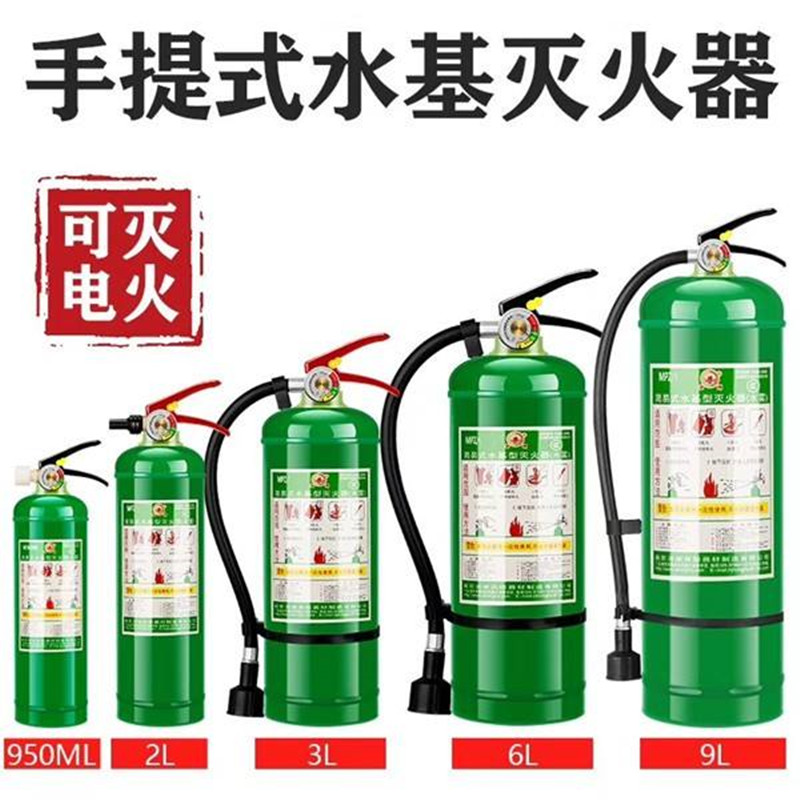 水系灭火器销售水基灭火器泡沫灭火器环保阻燃公共灭火器