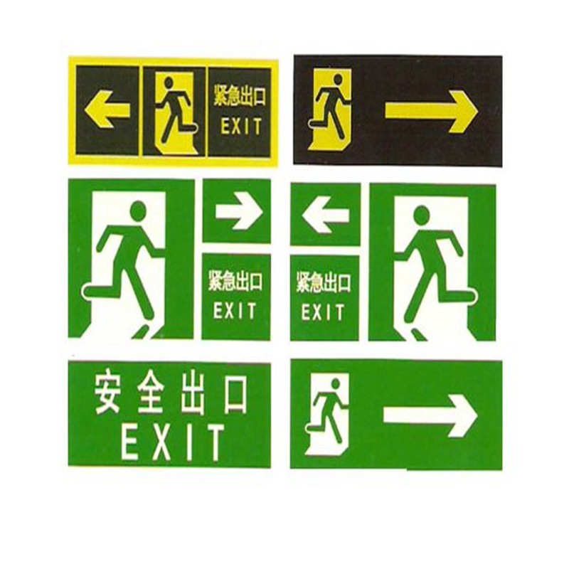 消防指示牌安全出口指示牌自发光型消防安全标识