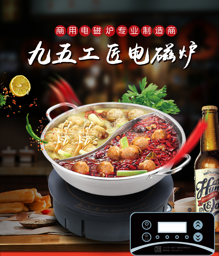 电磁炉详情页新_02