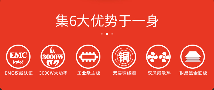 电磁炉详情页新_03