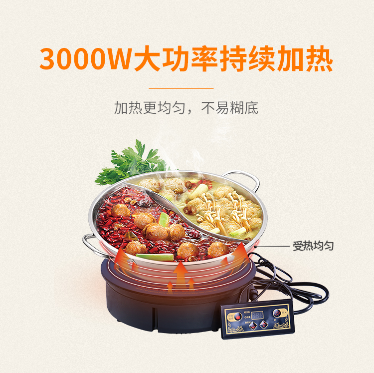 电磁炉详情页新_05