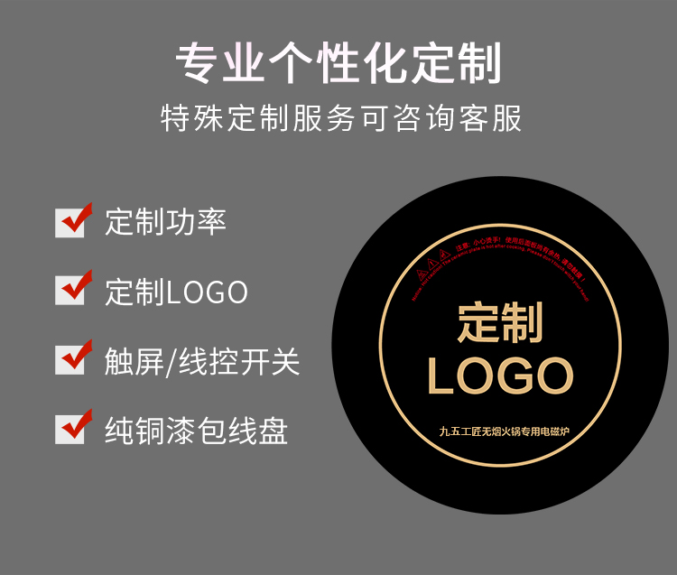 电磁炉详情页新_11