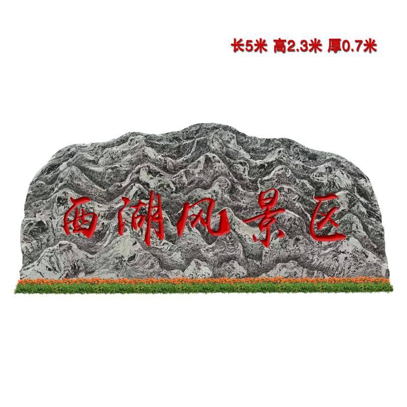广东英德供应泰山石刻字厂家园林置景草坪石