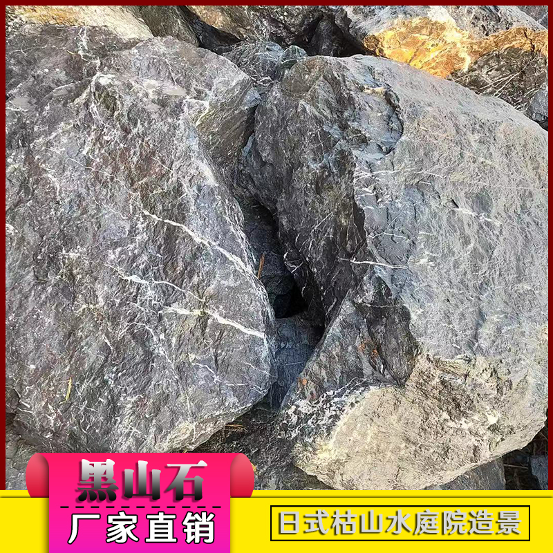 园林景观造园黑山石 庭院连接黑山石路 草坪踩踏黑山石