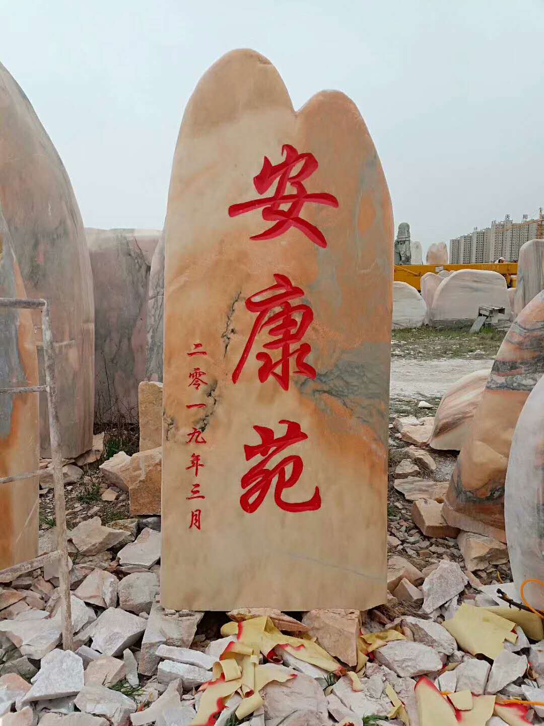杭州西湖园林奇景装饰晚霞红景区简介晚霞红刻字