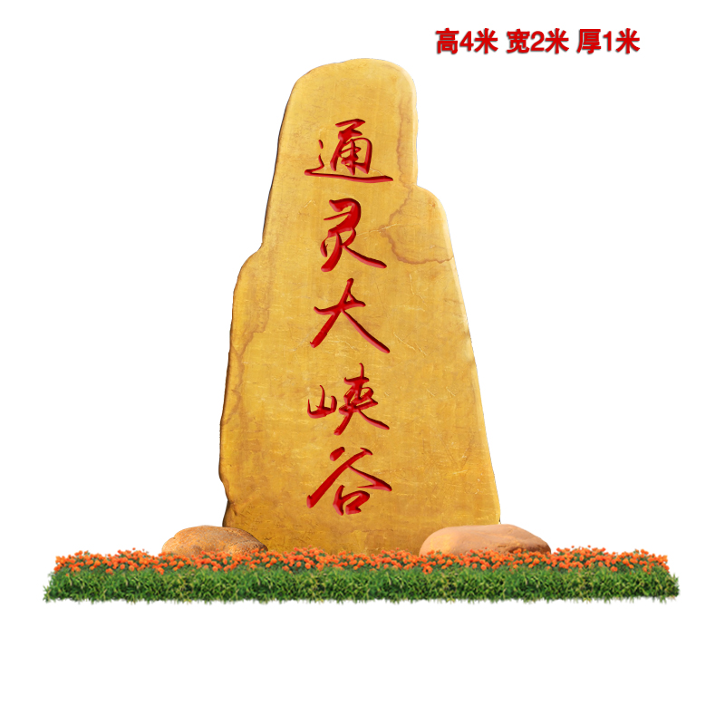 扬州文化遗产纪念石标牌指示路口石大型广场刻字石