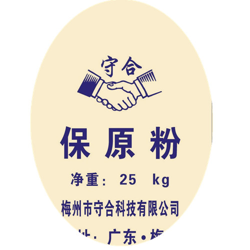 保原粉99%的通用级、造纸专用等级别