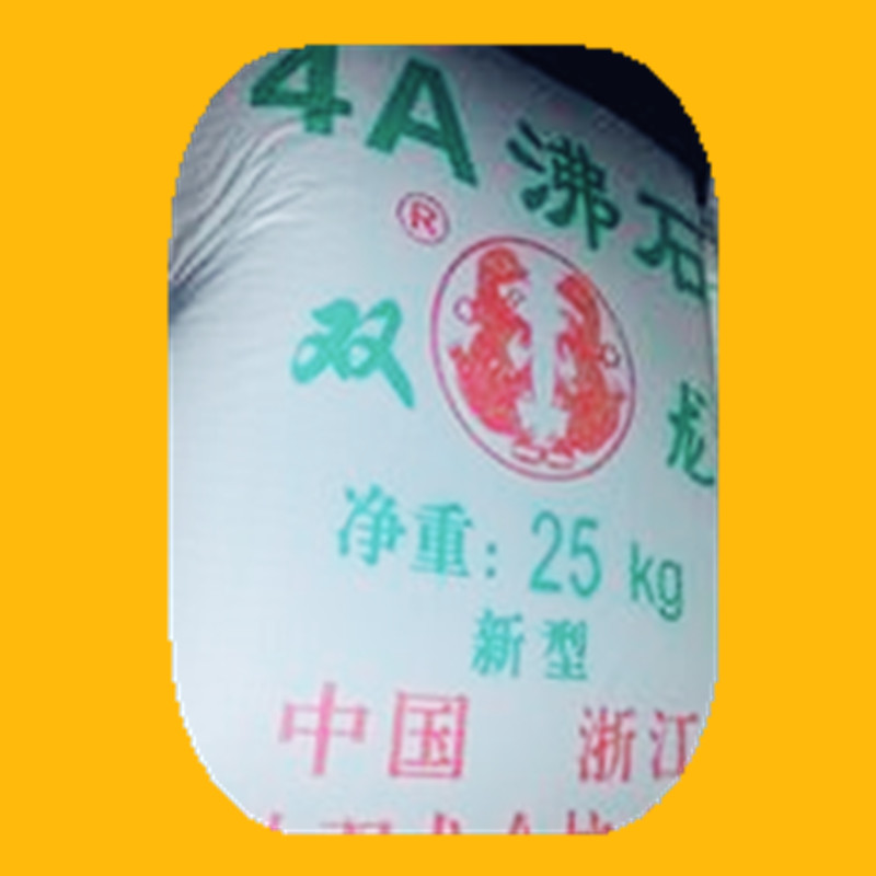 4A沸石