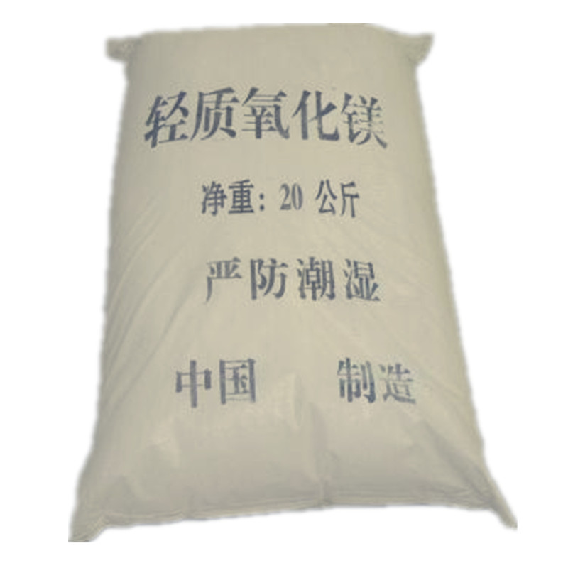 轻质氧化镁