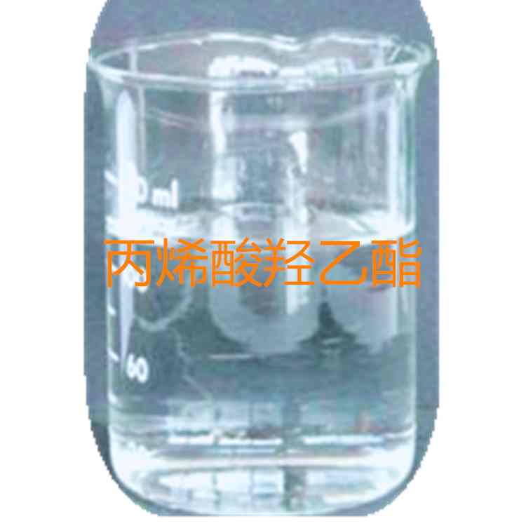 丙烯酸羟乙酯