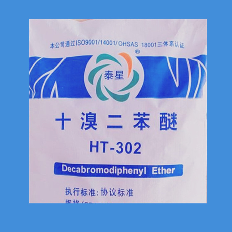 十溴二苯醚通用型阻燃剂、热稳定性极佳