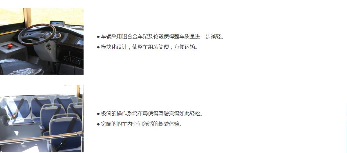 摆渡车4
