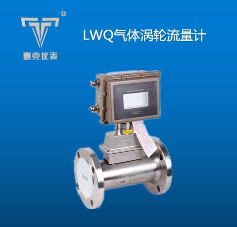 液体涡轮流量计   流量计  泰克威尔