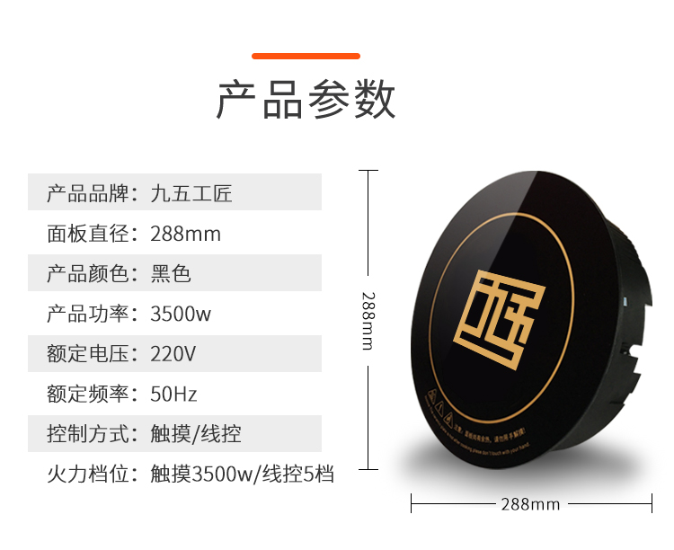 电磁炉详情页新_10