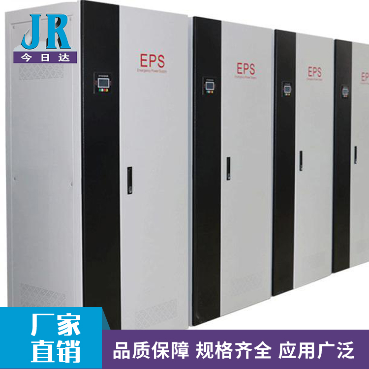 EPS应急电源_工业电源_应急电源价格_今日达供应
