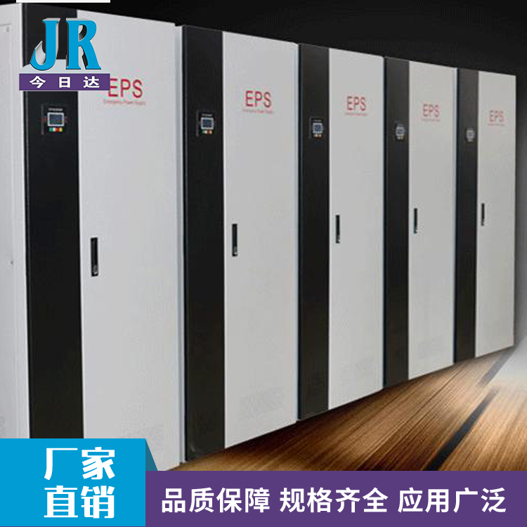 EPS应急电源_工业应急电源_应急电源价格_EPS不间断电源