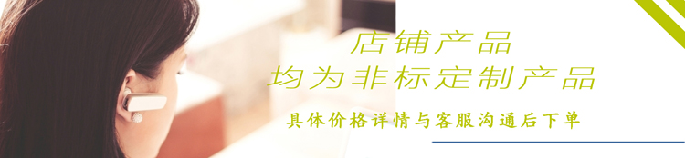 非标定制