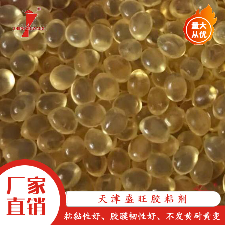 黄色透明高温胶1
