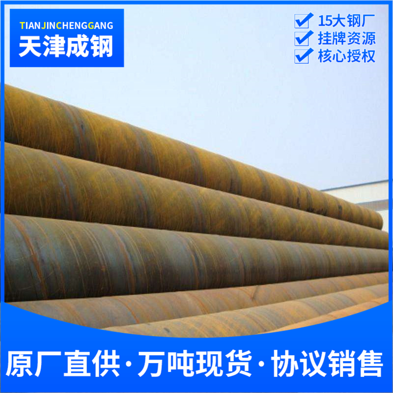 螺旋管l360螺旋焊管l360焊管l360直缝埋弧焊螺旋管