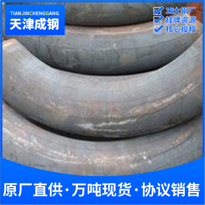 gb9948弯管9948石油裂化弯管gb9948无缝弯管