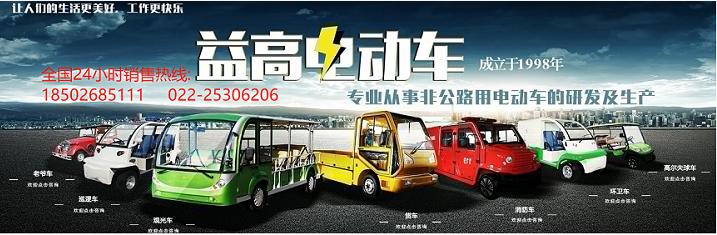 观光车首页