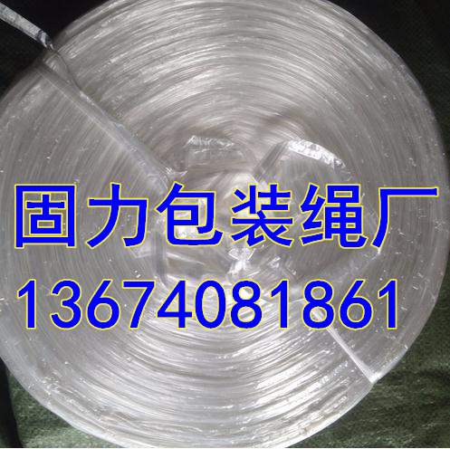 包装绳