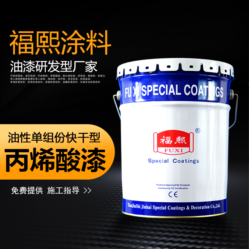 厂家直销彩钢瓦防锈漆 单组份快干漆 单组份易施工