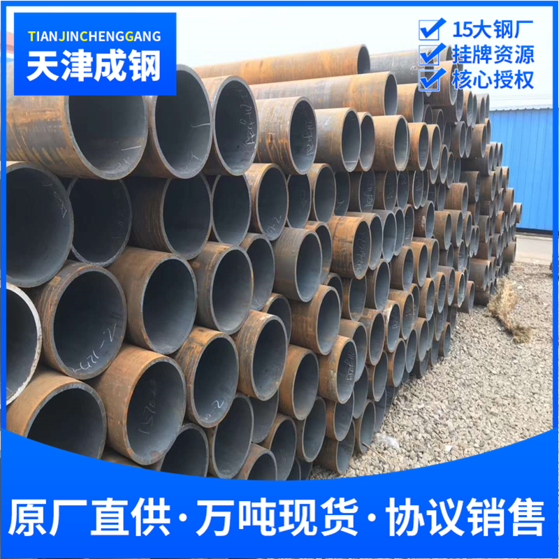 tpco q345c钢管345c无缝钢管q345c厚壁无缝管
